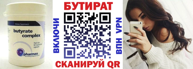 кракен   Нальчик  Бутират бутандиол 