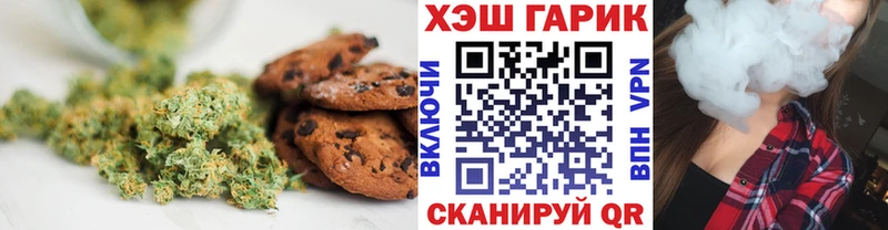 Печенье с ТГК конопля  Нальчик 