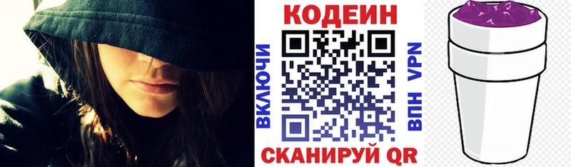 hydra ONION  Нальчик  Кодеиновый сироп Lean напиток Lean (лин) 