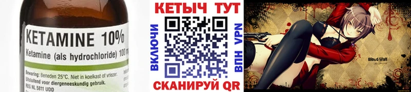 Кетамин ketamine  Нальчик 
