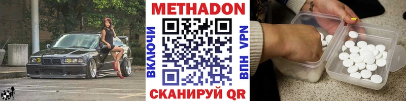 Метадон methadone Нальчик
